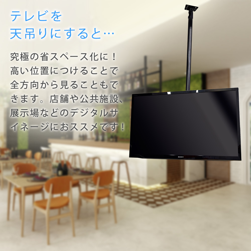 テレビを天吊りすると