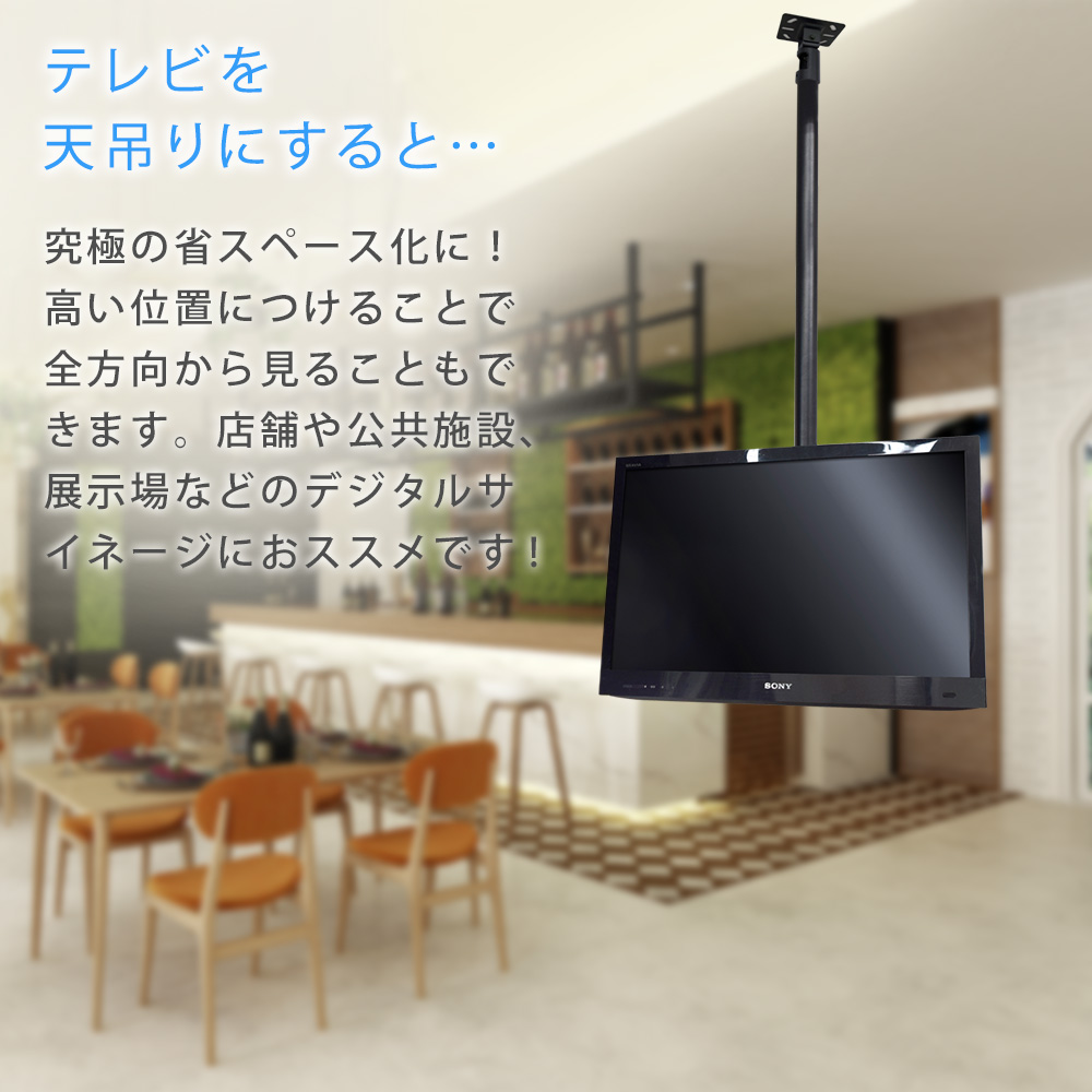 テレビを天吊りすると