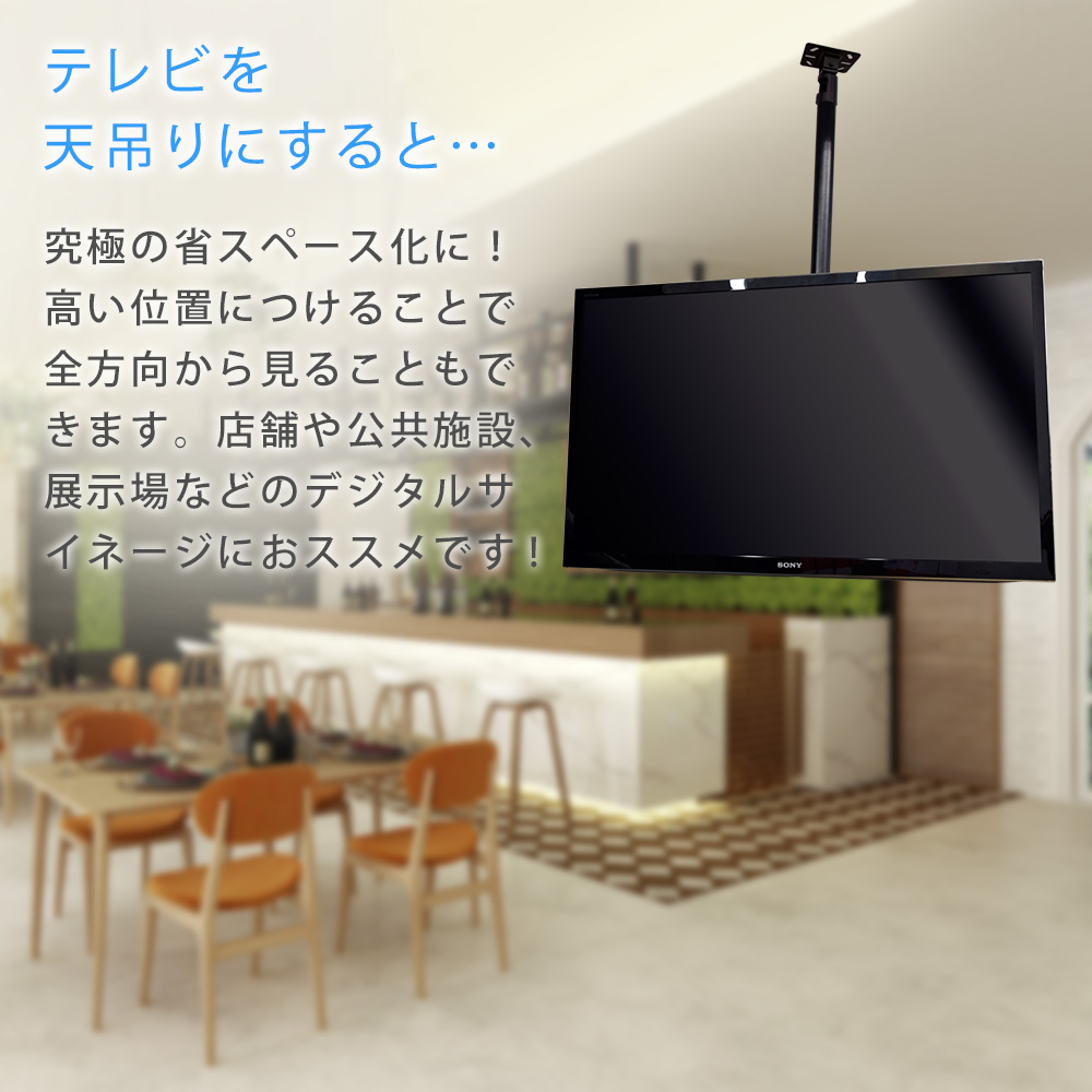 テレビを天吊りすると