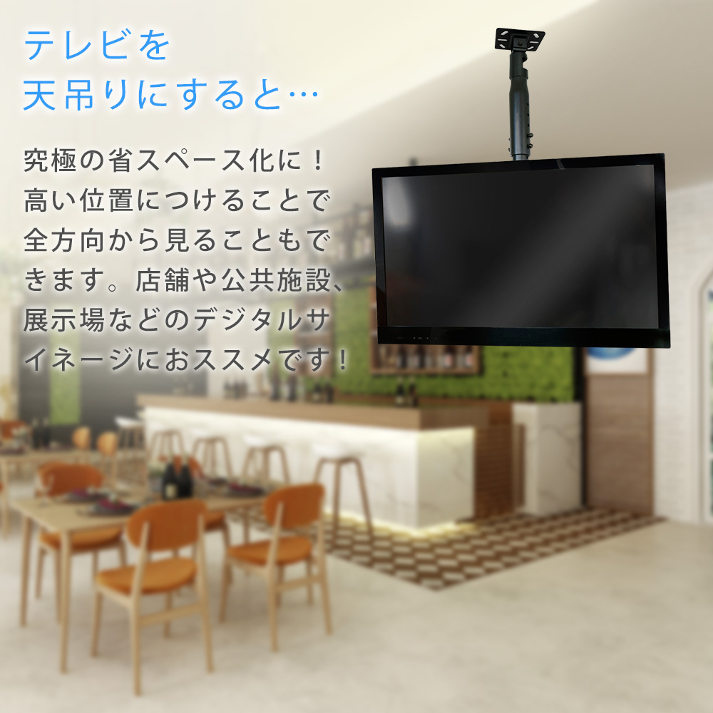 テレビを天吊りすると