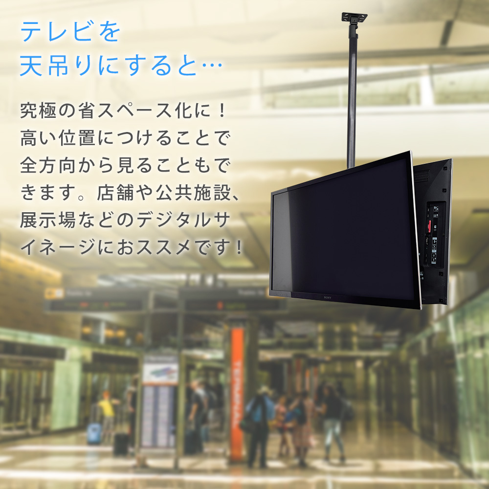 テレビを天吊りすると