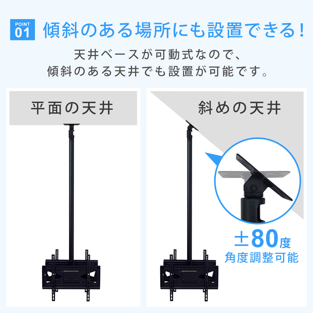 可動式の天井ベースで斜め天井に対応