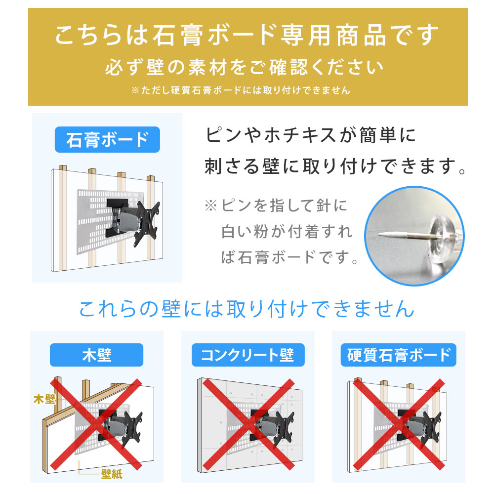 石膏ボード専用商品です