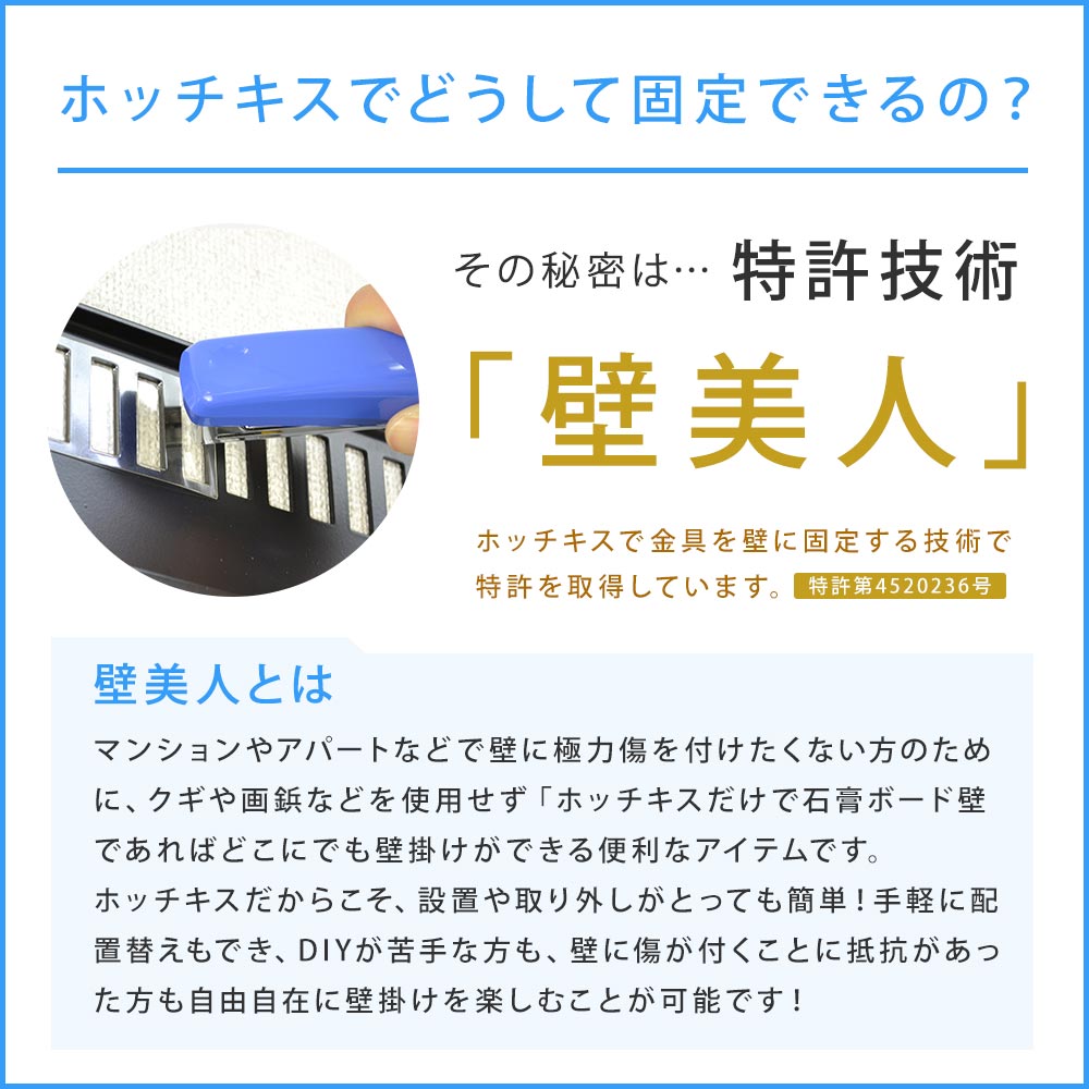 ホッチキスでどうして固定できるの？