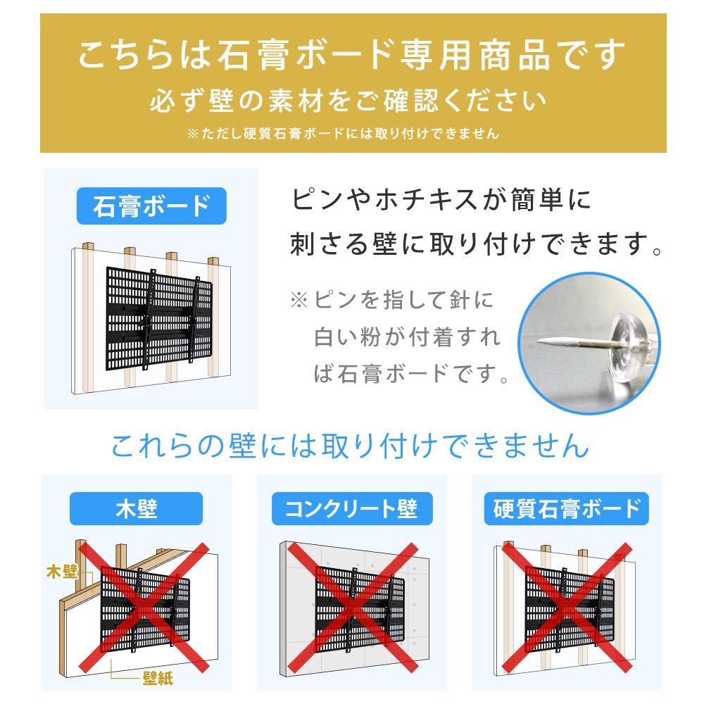 石膏ボード専用商品です