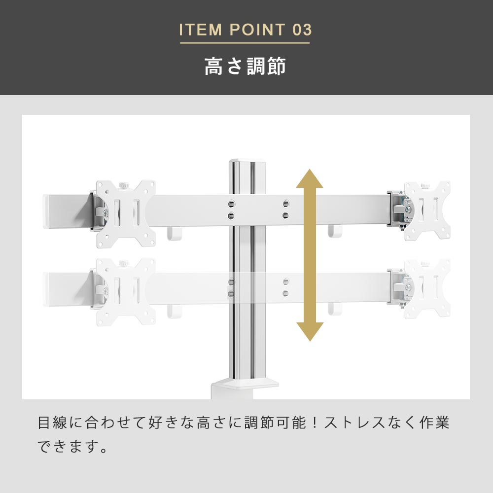 高さ調節