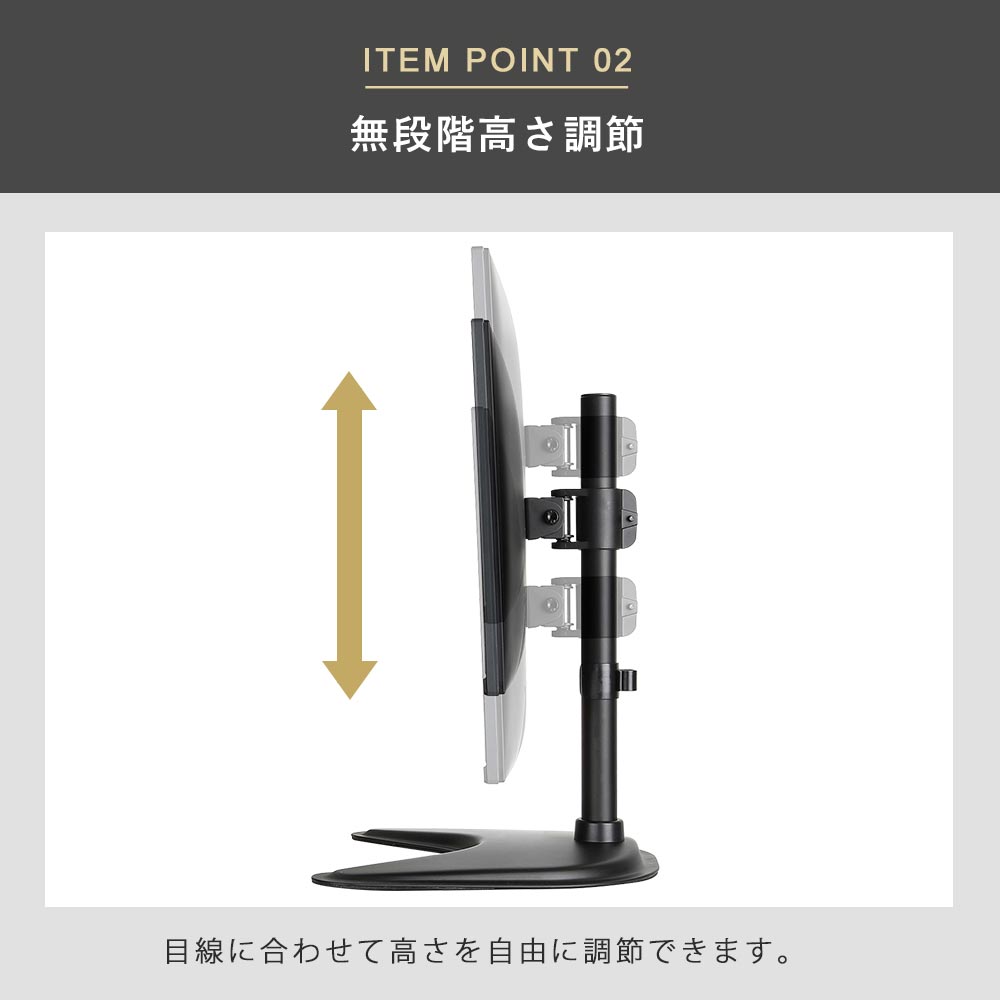 無段階高さ調節が可能