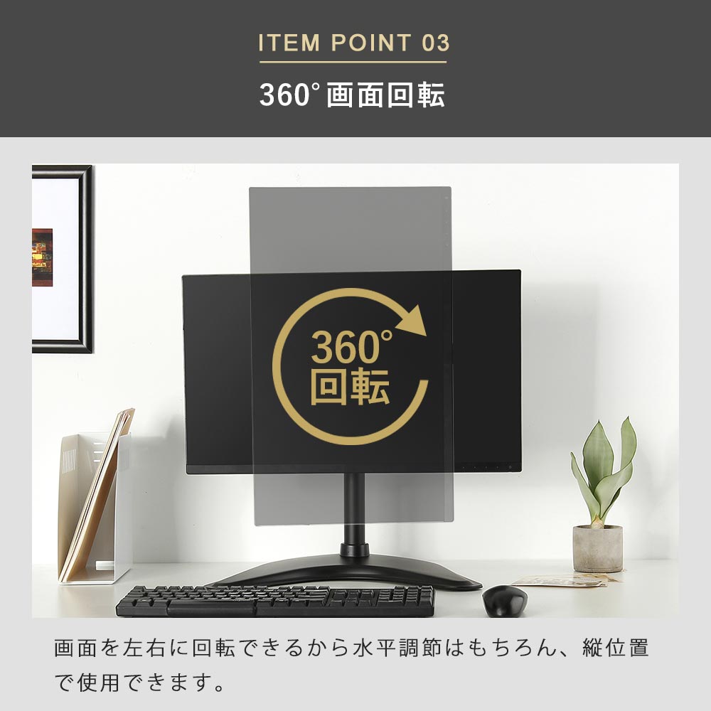 360度回転が可能