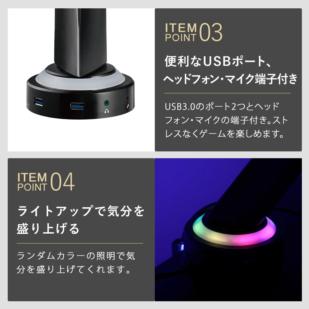 USBとライトアップ機能