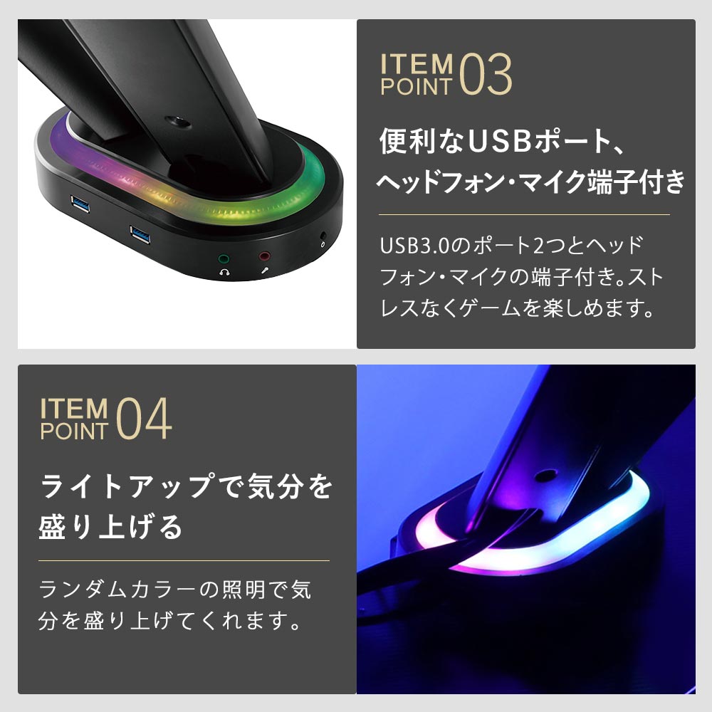 USBとライトアップ機能