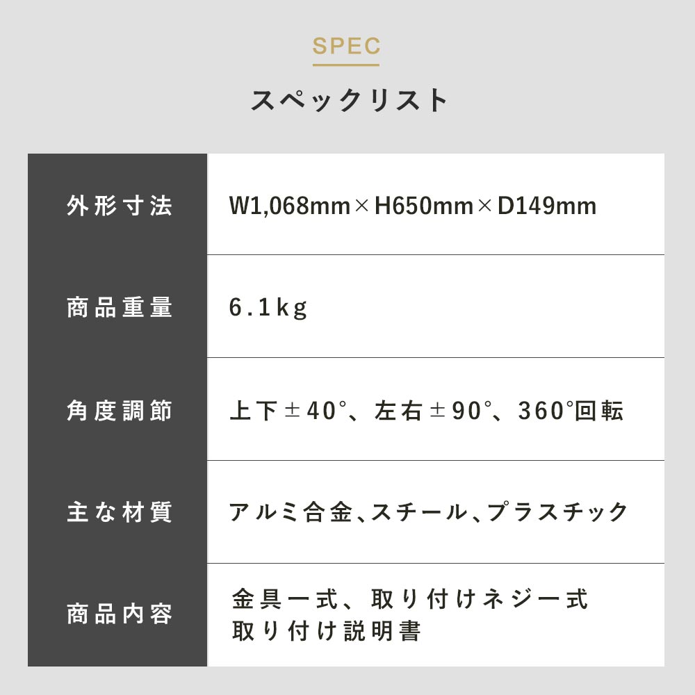 快適ワークのモニターアームGA122USBポート付のスペックリスト