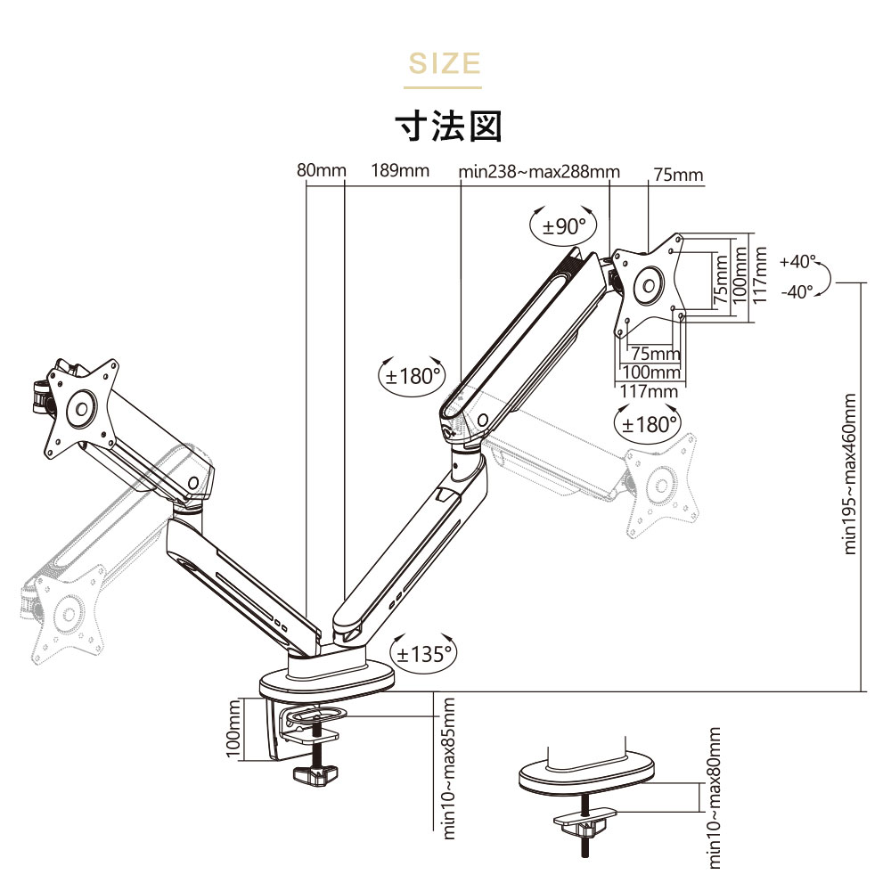 快適ワークのモニターアームGA222の寸法図