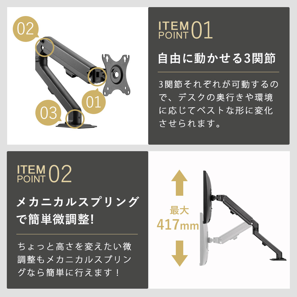 自由に動かせる3関節