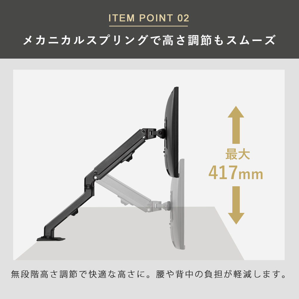 高さ調節もスムーズ