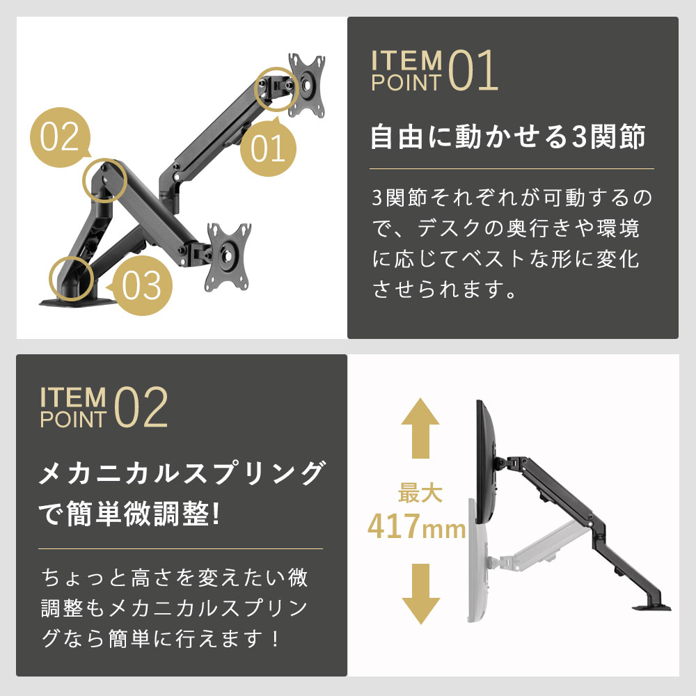 自由に動かせる3関節