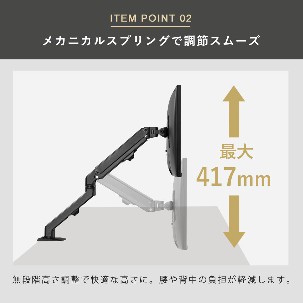 高さ調節もスムーズ