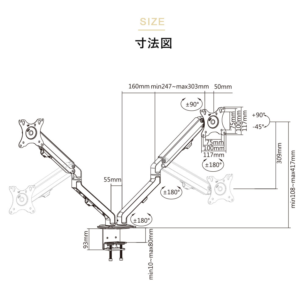 快適ワークのモニターアームGS622の寸法図