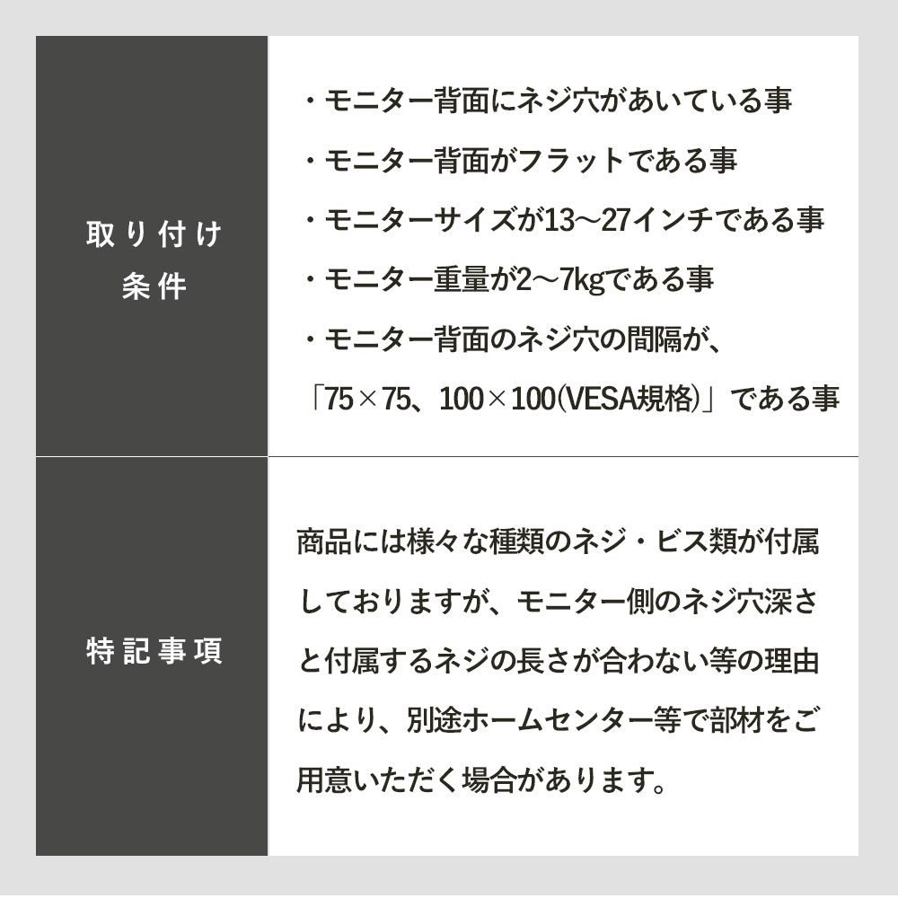 快適ワークのモニターアームGS622の取り付け条件