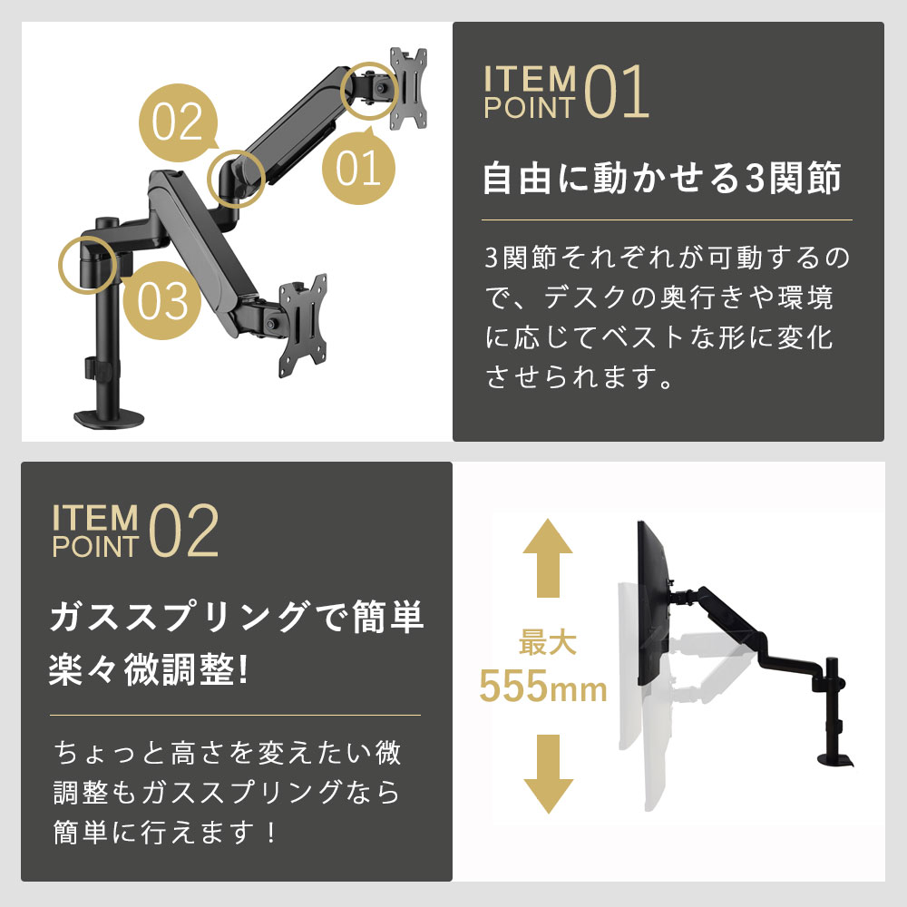 自由に動かせる3関節