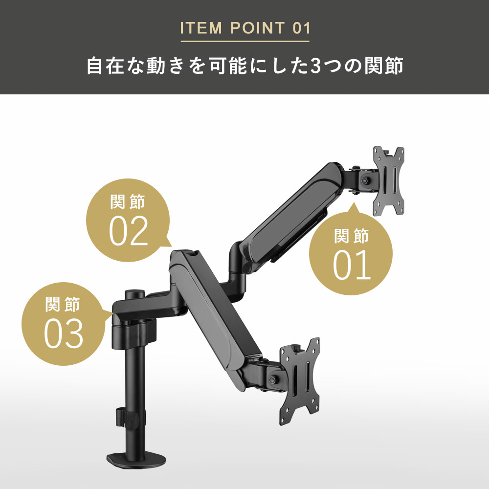 自在な動きを可能にした3つの関節