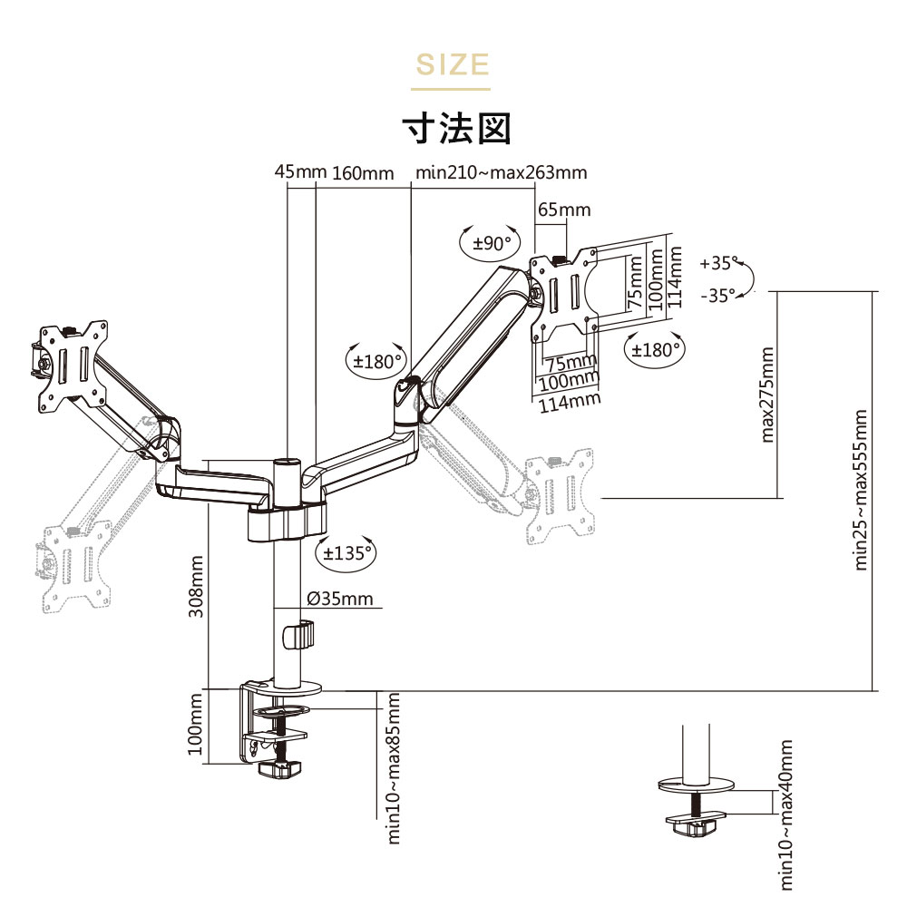 快適ワークのモニターアームGS722の寸法図