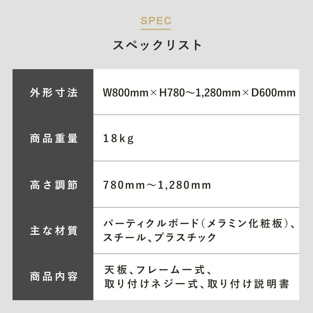 快適ワークの昇降ミニテーブルLD208の仕様