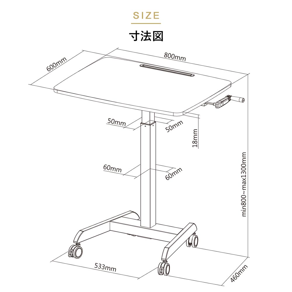 快適ワークの昇降ミニテーブルLD308の寸法図