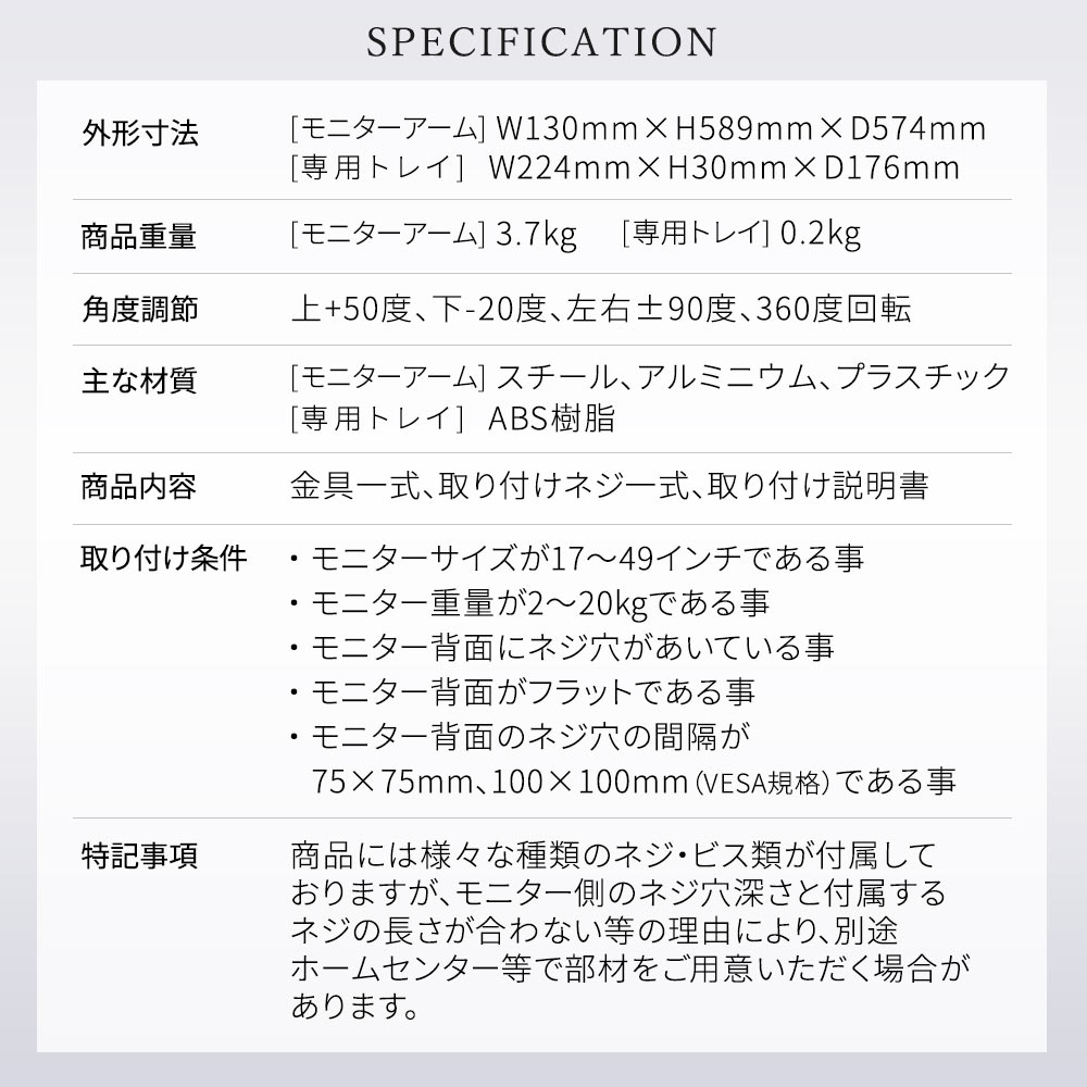 快適ワークのモニターアームLS112商品仕様