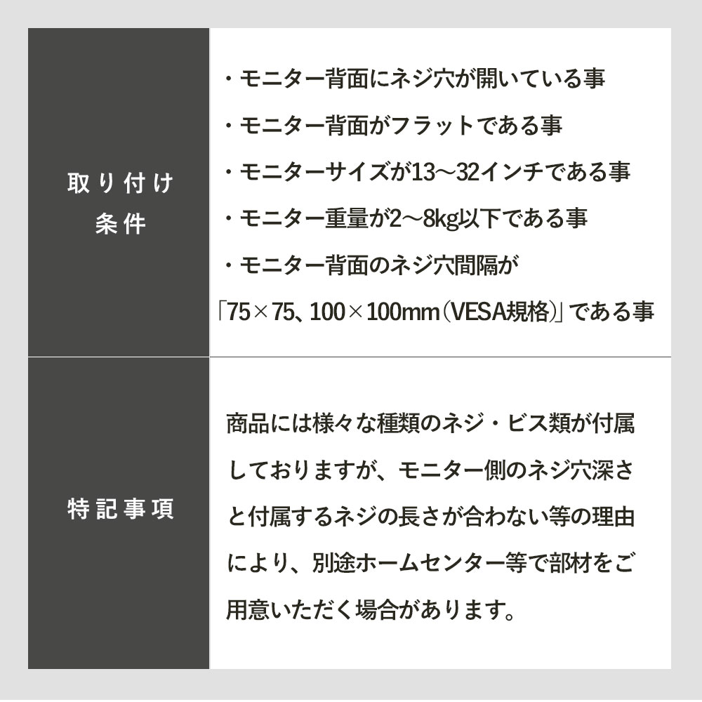 快適ワークのモニターアームMS112のスペックリスト