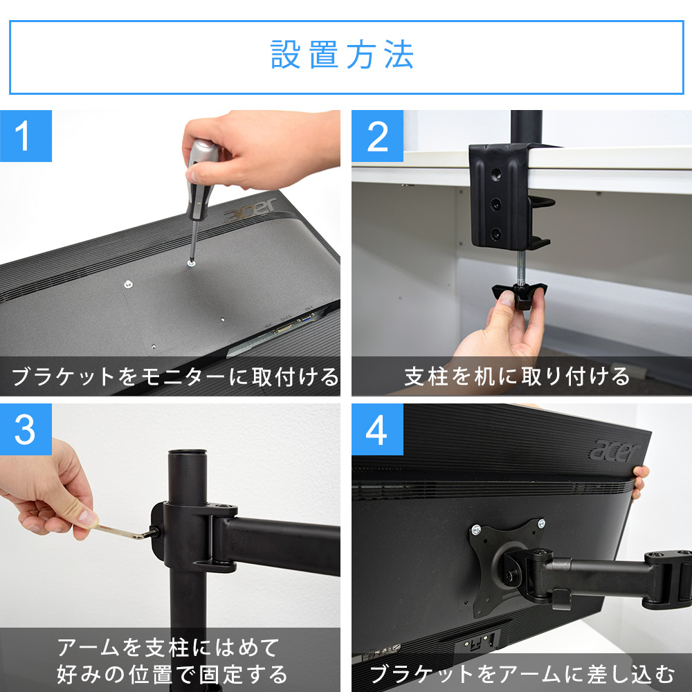 設置方法について