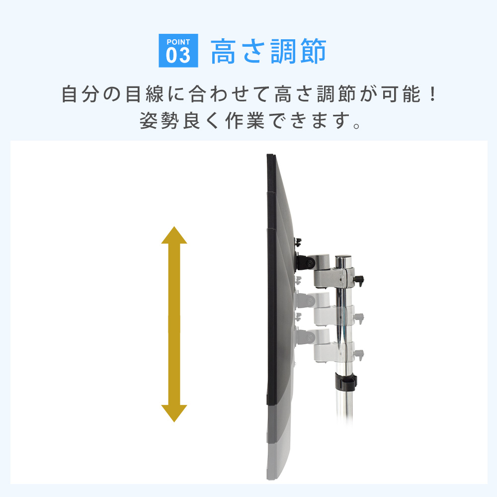 高さ調節が可能