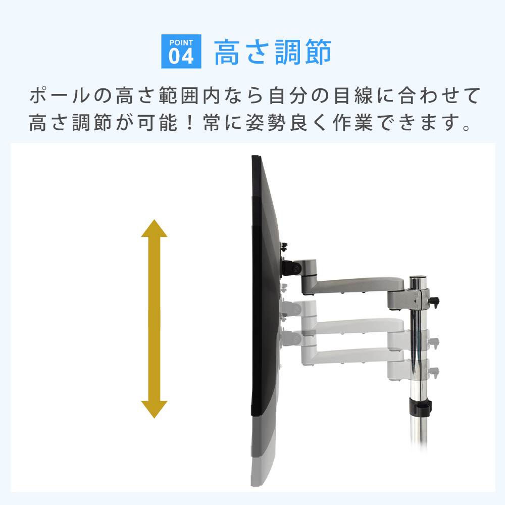 高さ調節が可能