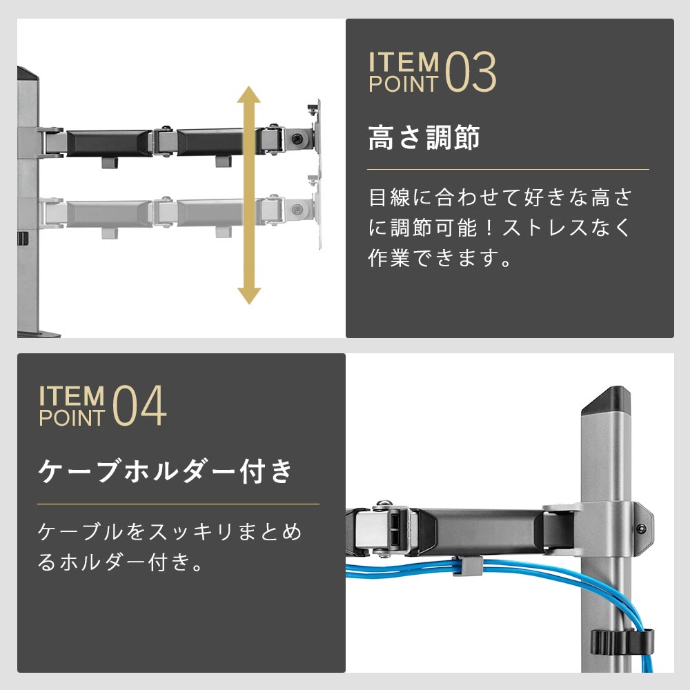 高さ調節