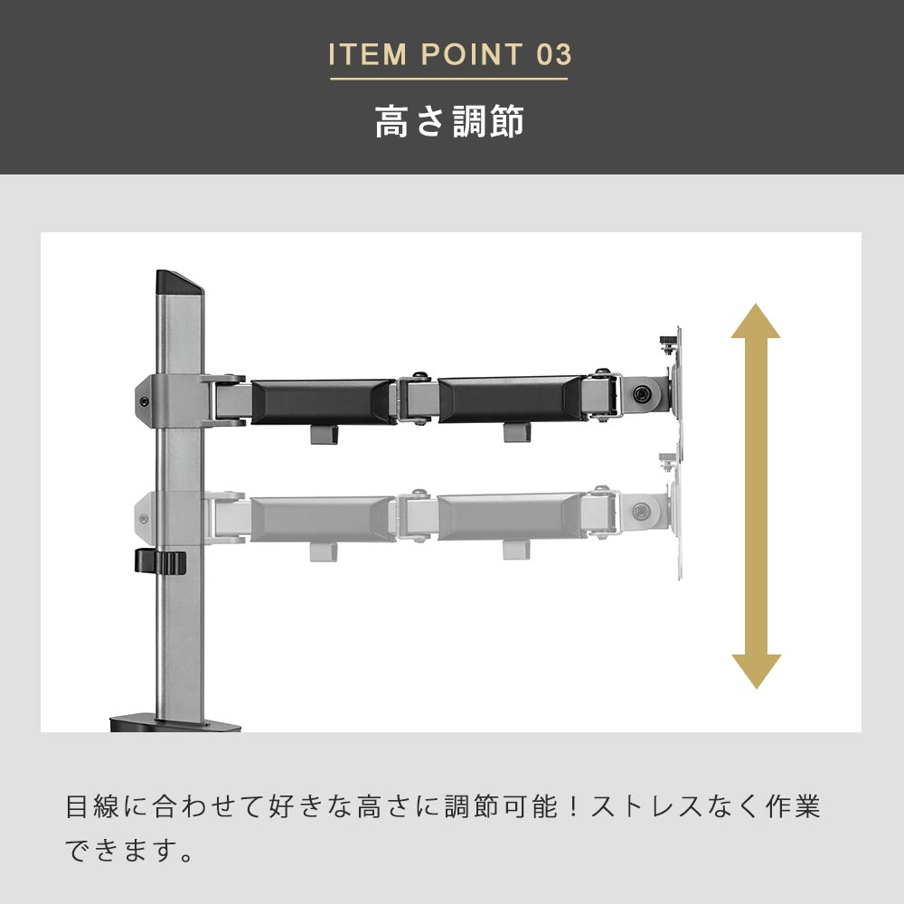 高さ調節