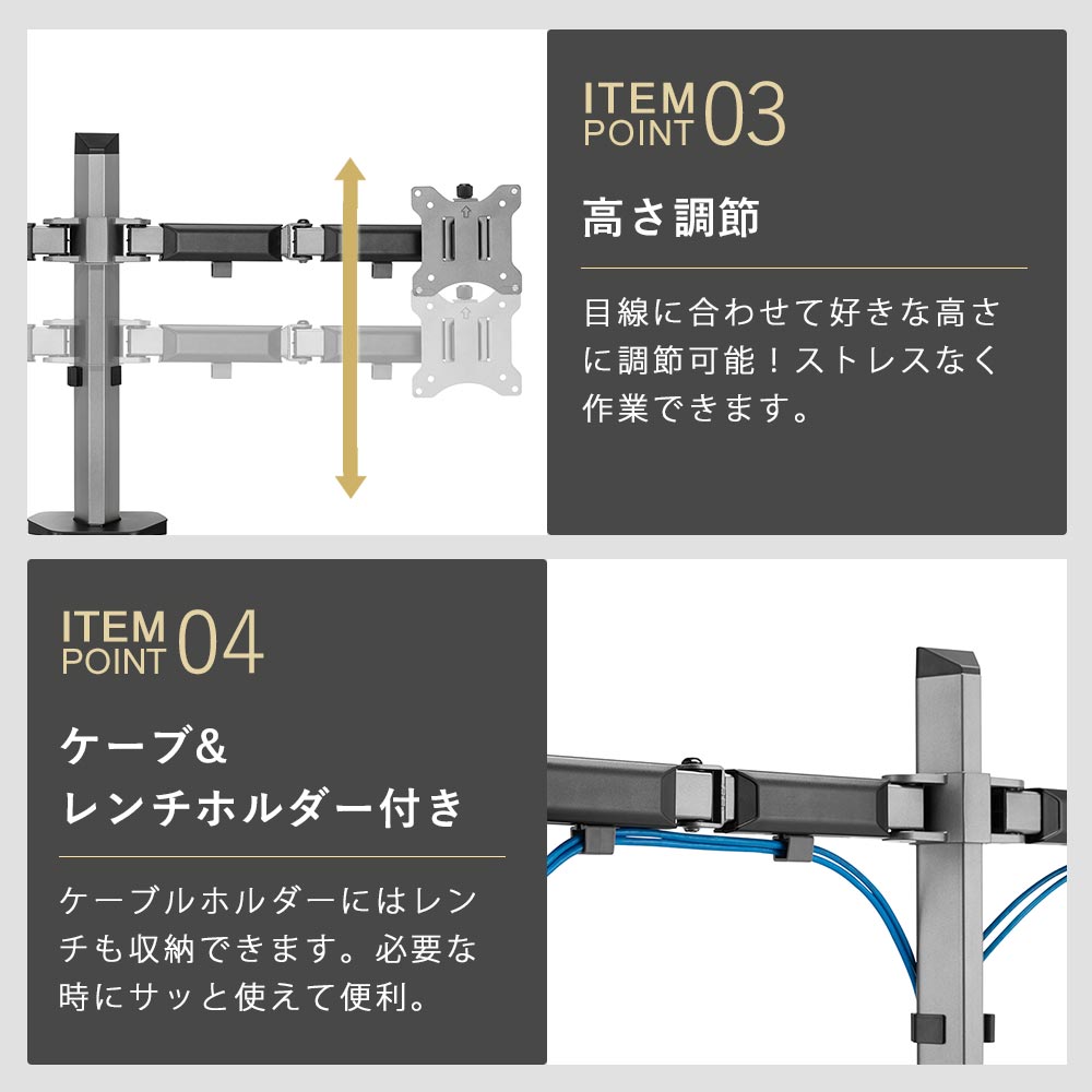 高さ調節