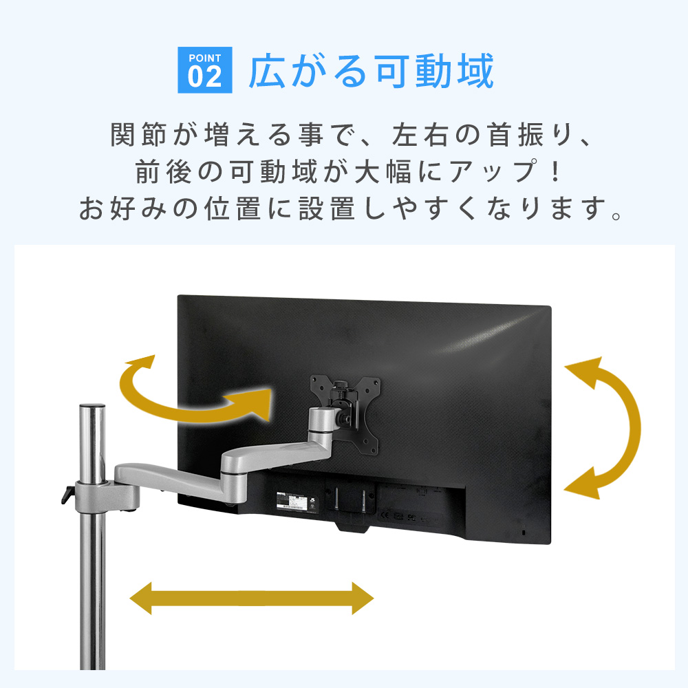 広がる可動域