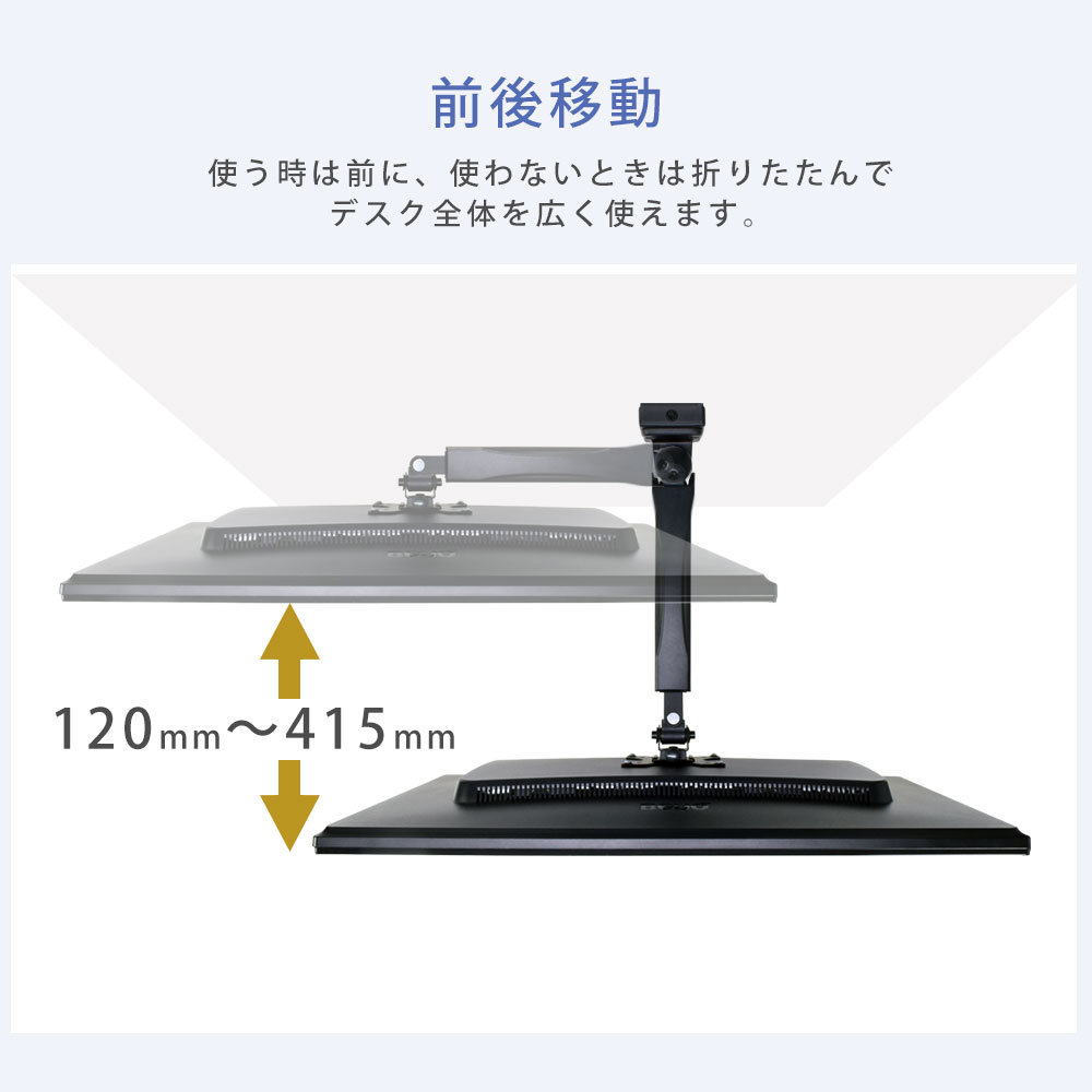 前後の角度調節が可能