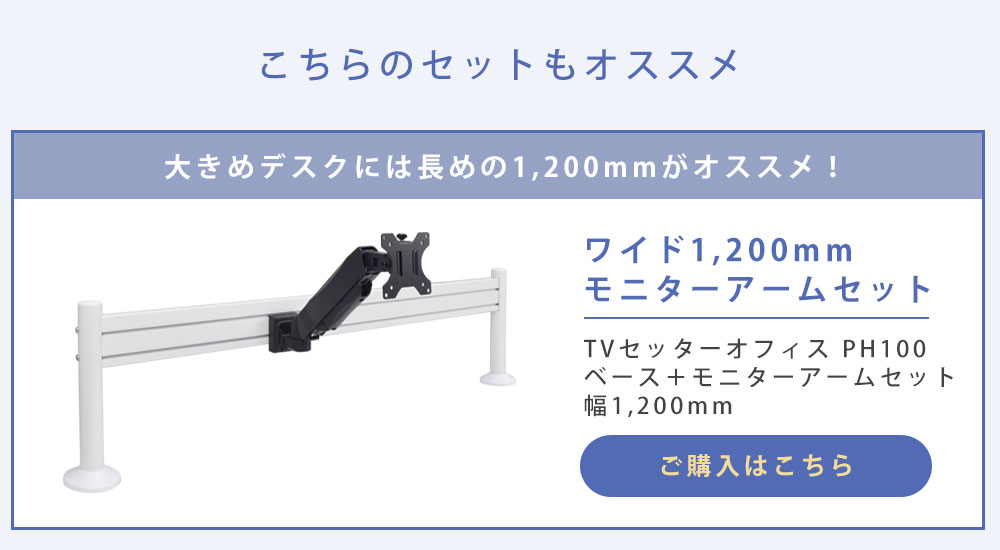 幅の狭いスリムタイプもあります