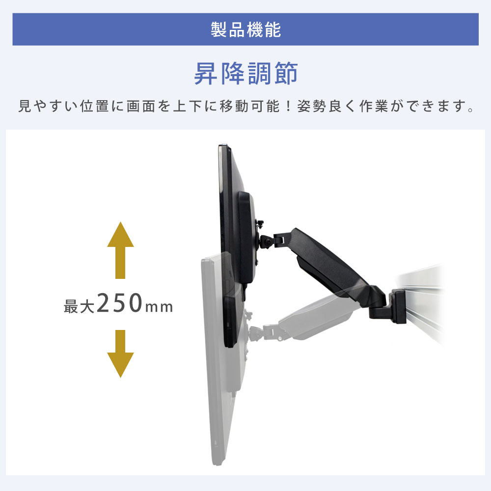 昇降調節が可能