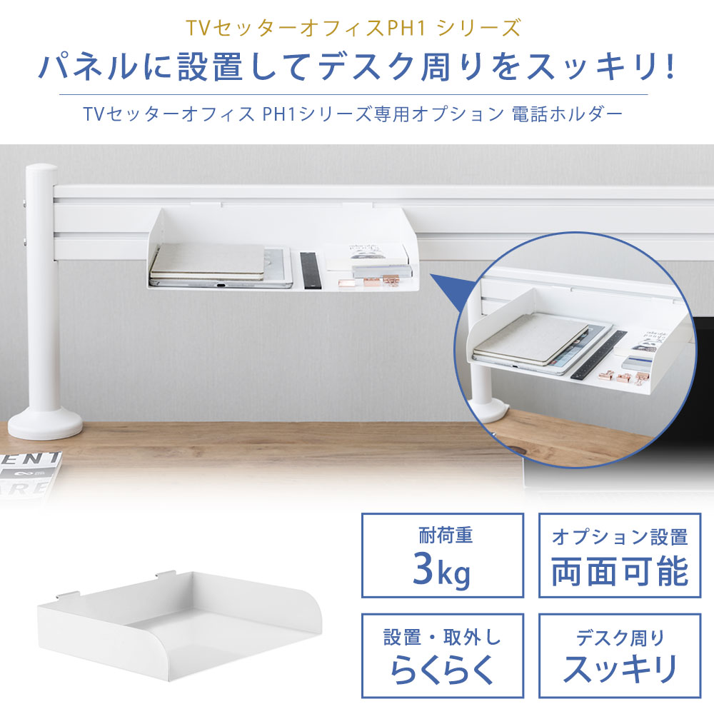 パネルに設置してデスク回りをスッキリ