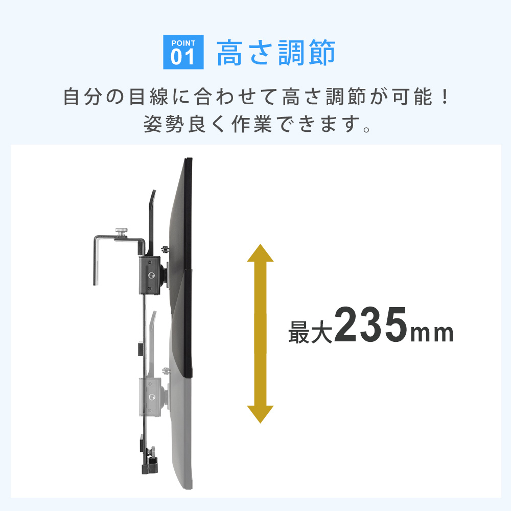 高さ調節が可能