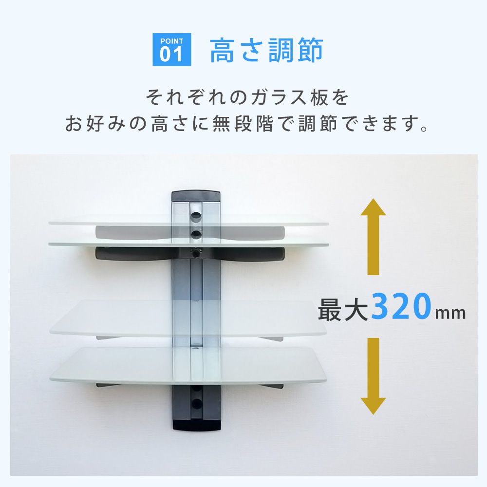 高さ調節