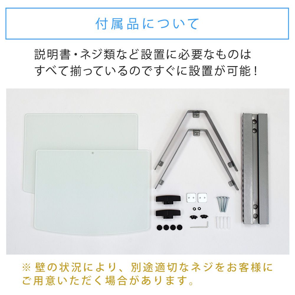 付属品について