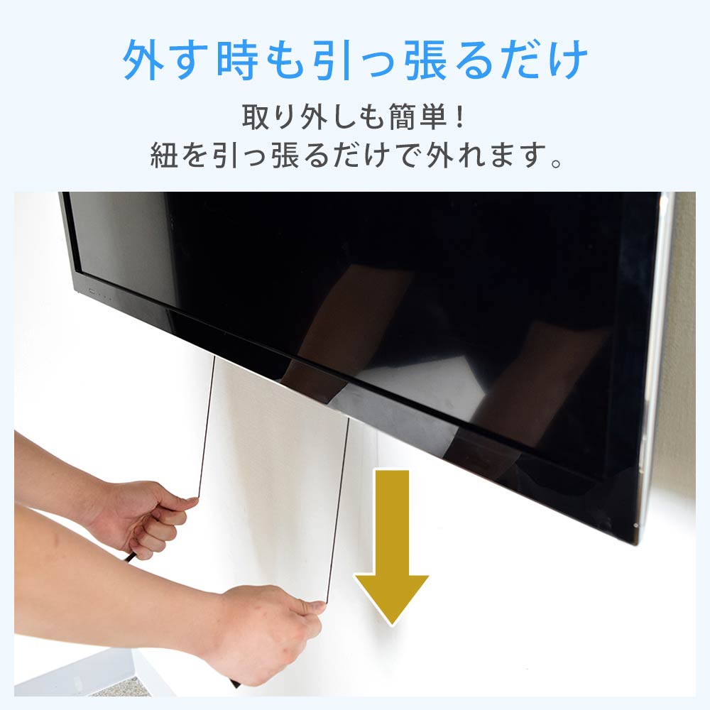 外す時も引っ張るだけ