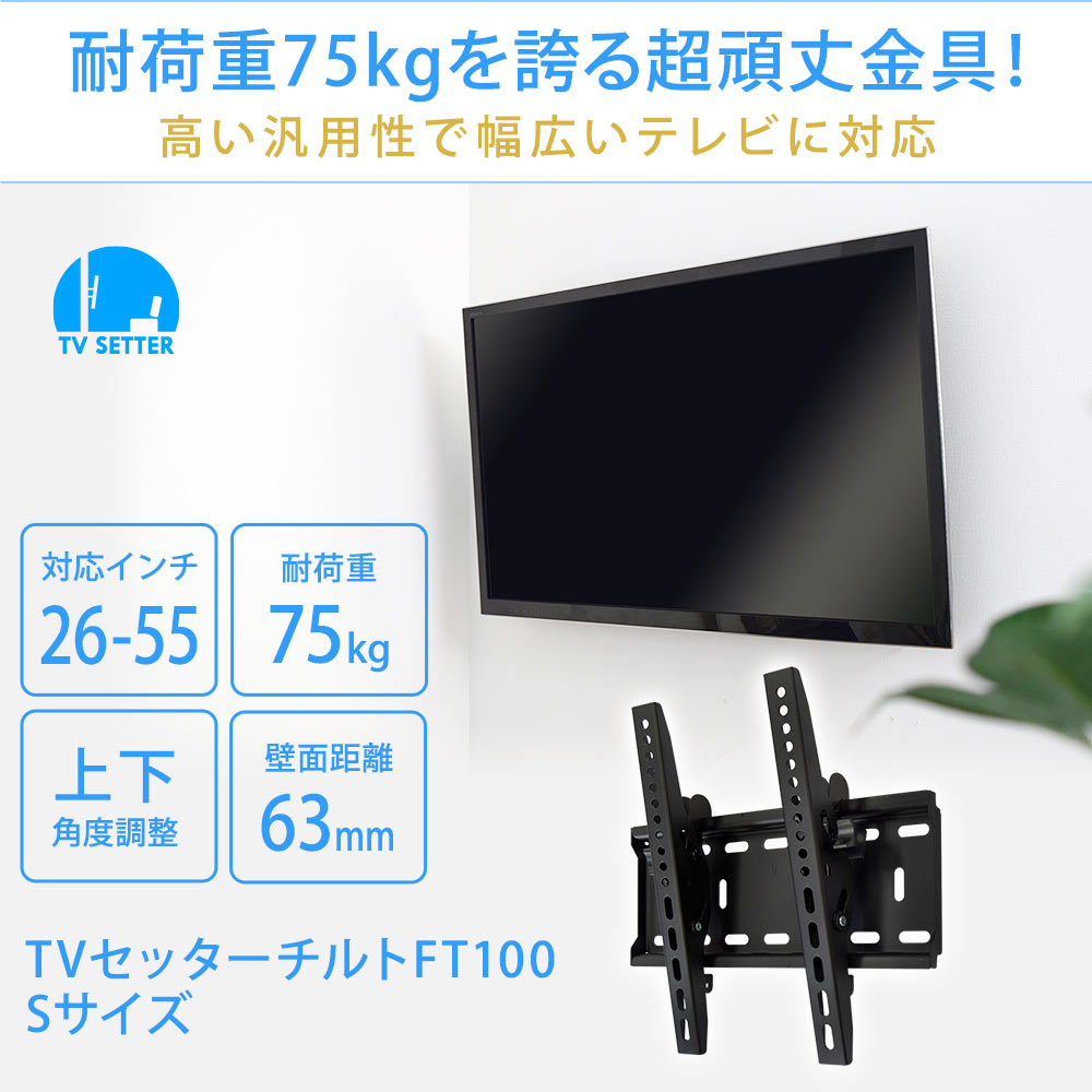 耐荷重75kgを誇る超頑丈金具