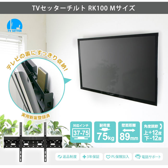 テレビ裏に収納スペースを!電源アダプター、様々な配線、ハードディスクなどテレビ裏にすっきり収納できます。