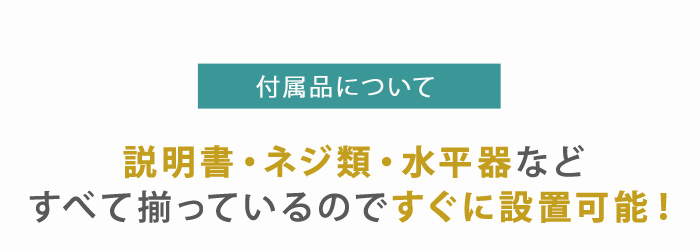 付属品について。壁側ベースプレート・テレビブラケットに幅広くネジ穴が開いているため、対応範囲が広く、様々な壁面状況・テレビに対応します。