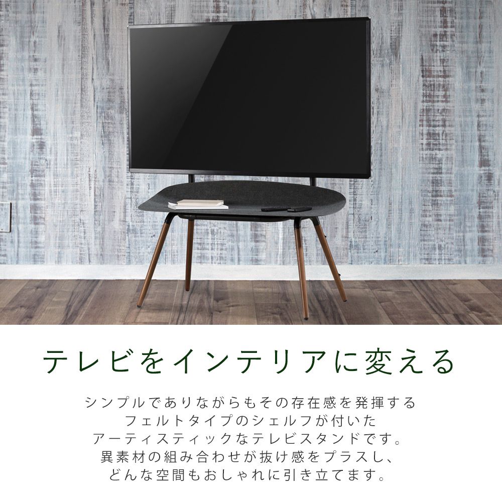 テレビをインテリアに変える