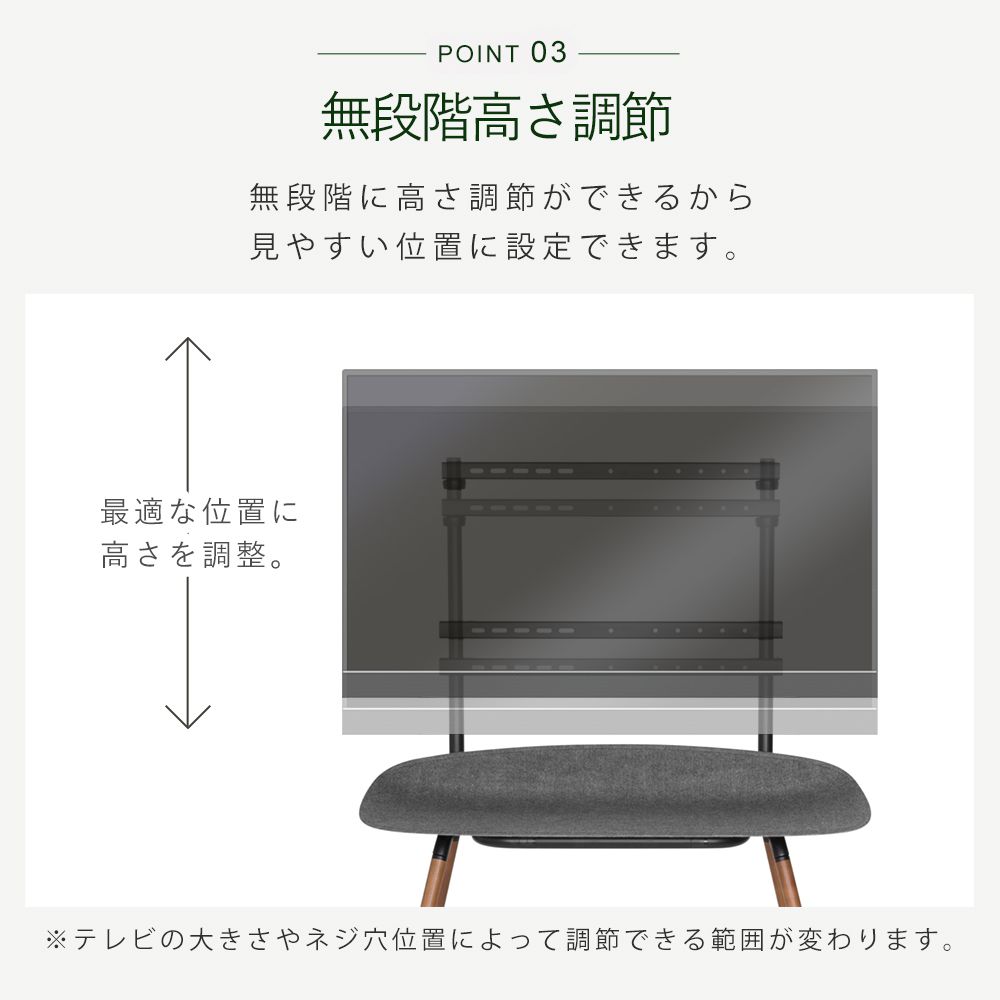 無段階高さ調節