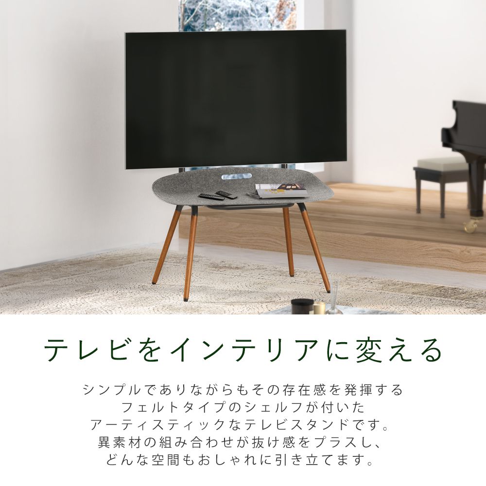 テレビをインテリアに変える